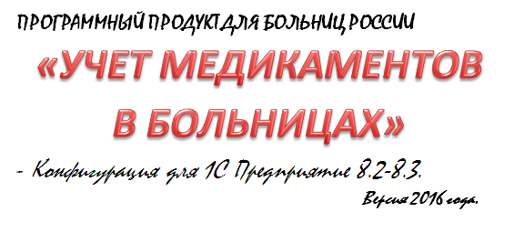 Новый сан-пин для поликлиники