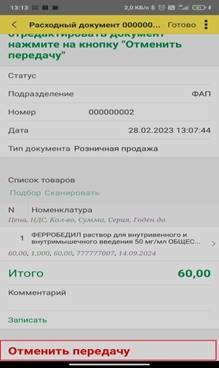 Screenshot_2023-02-28-13-13-31-414_mb